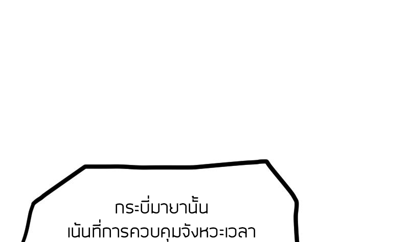 Peerless sword god เทพกระบี่ไรเทียมทาน ตอนที่ 55 หน้า 24