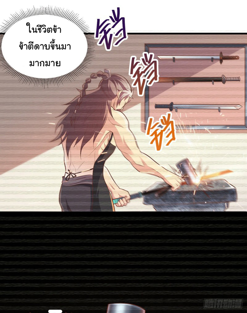 เซียนร้อยรักเขยนี้ขอบ่มเซียนให้พ่อตา-Immortal Husband on The Earth ตอนที่ 65 หน้า 21