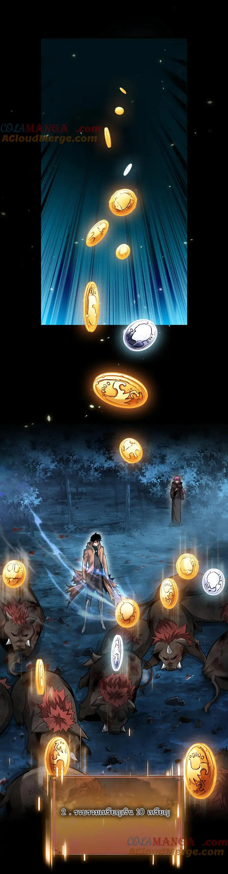 เปลี่ยนคราสระดับตำนานเทพผู้อัญเชิญปีศาจแห่งความตาย ( Idle Player Returns as a God ) ตอนที่ 9 หน้า 3