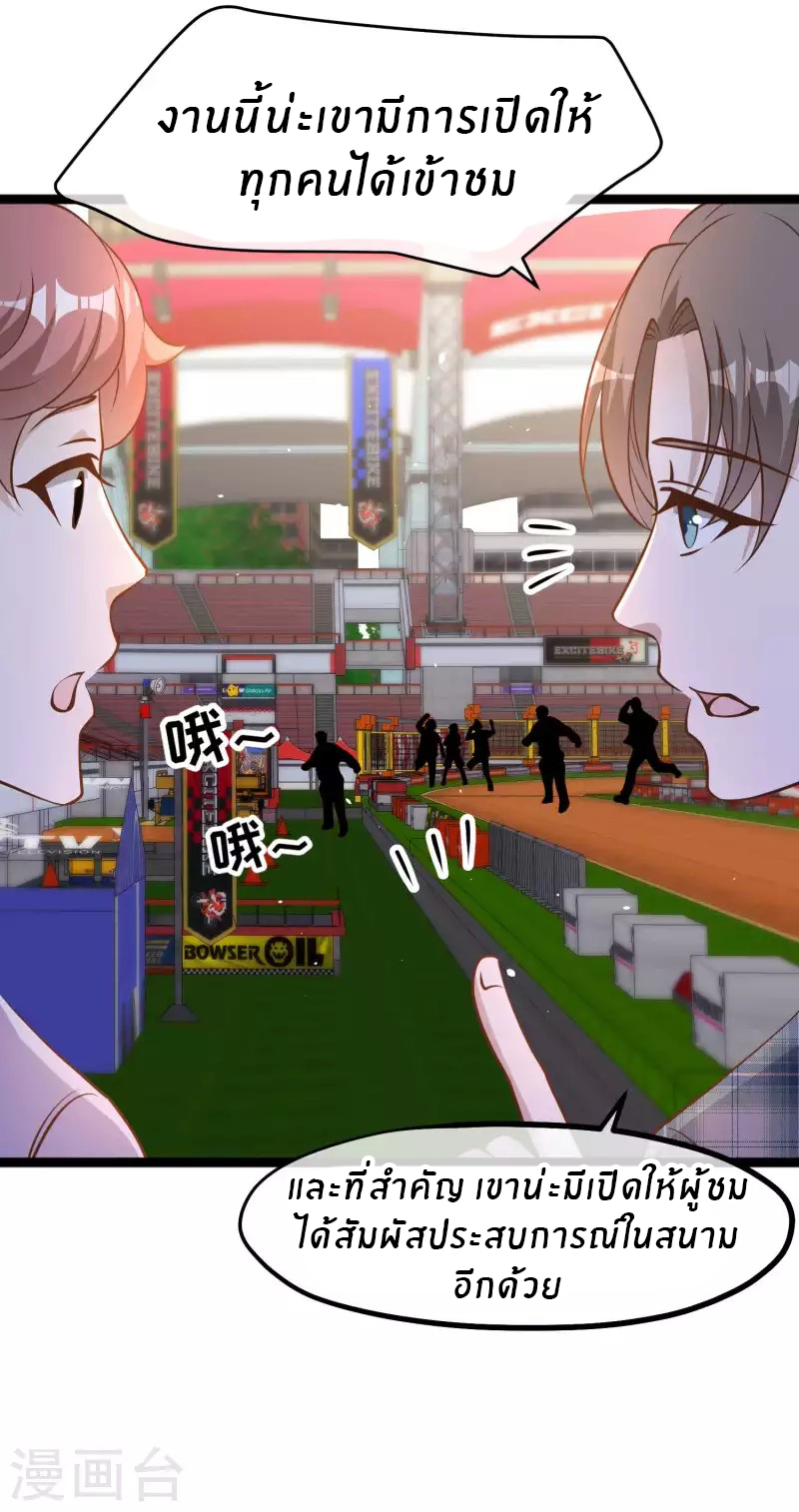 God Fisherman ตอนที่ 188 หน้า 5