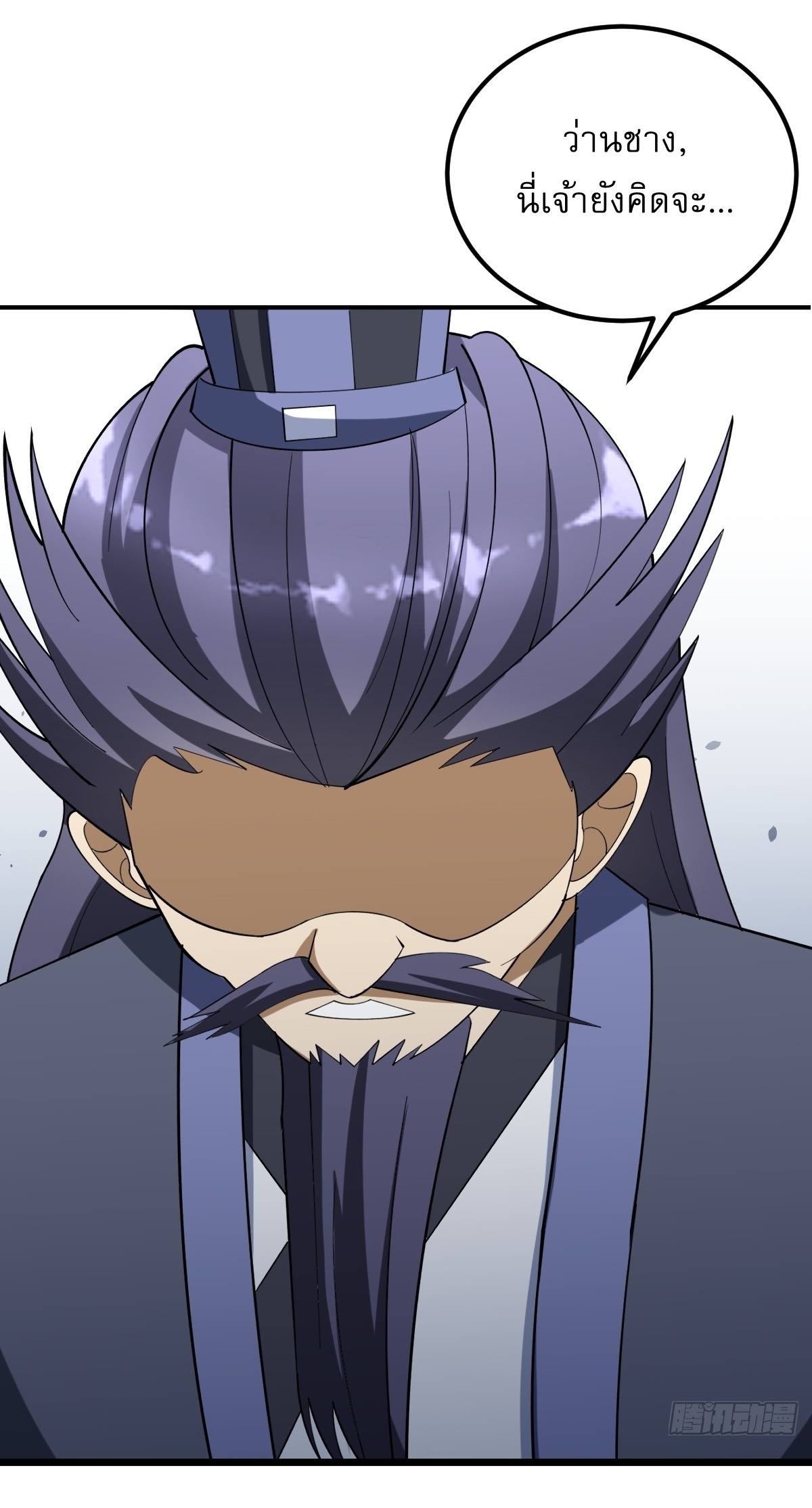 เก็บตัวร้อยปี จากนี้พี่ขอเทพ! INVINCIBLE AFTER A HUNDRED YEARS OF SECLUSION ตอนที่ 21 หน้า 31