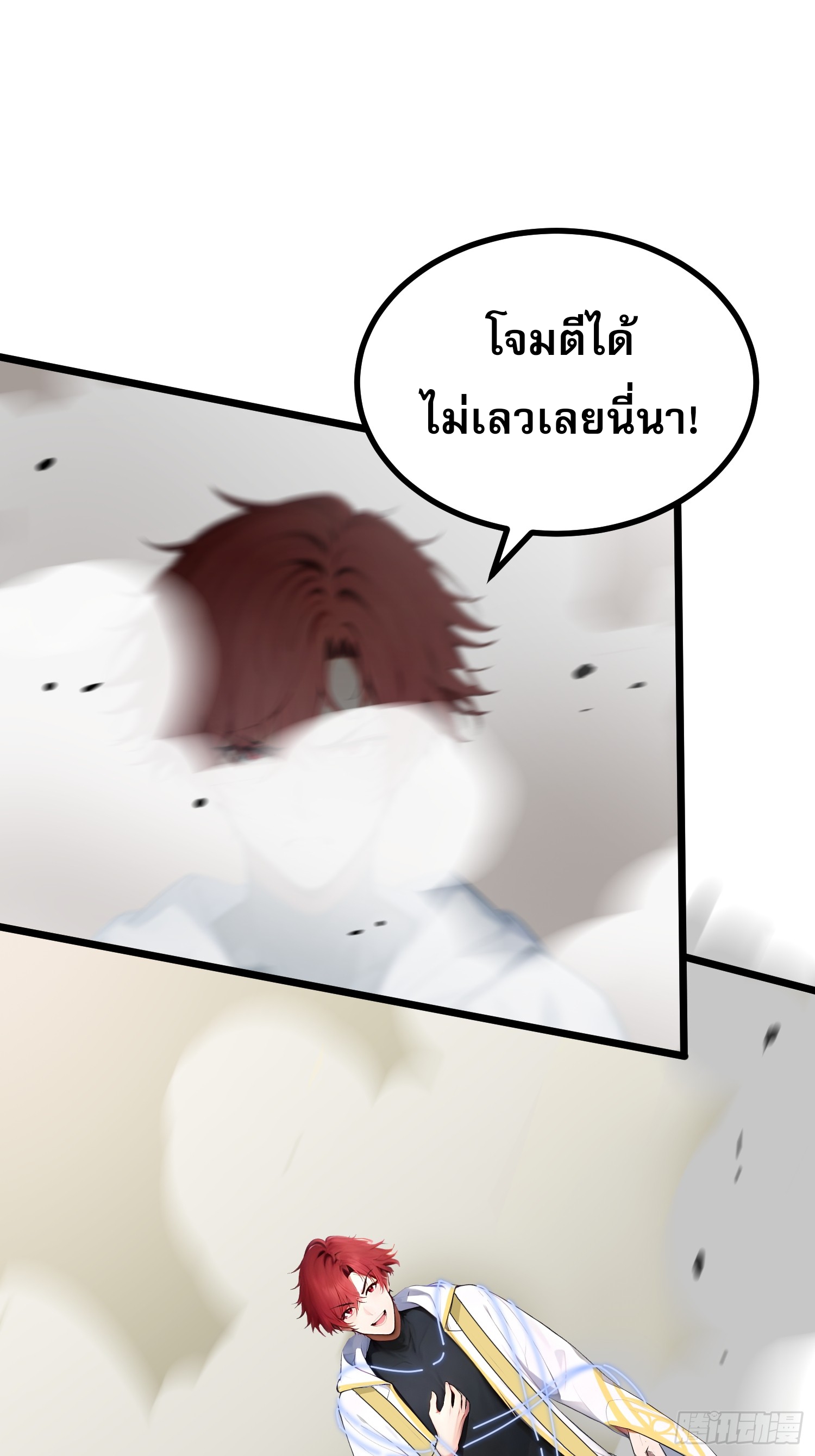 เปลี่ยนอาชีพเหมือนกันแต่สกิลของผมดันเป็นเวทย์ต้องห้ามทั้งหมด ตอนที่ 11 หน้า 14