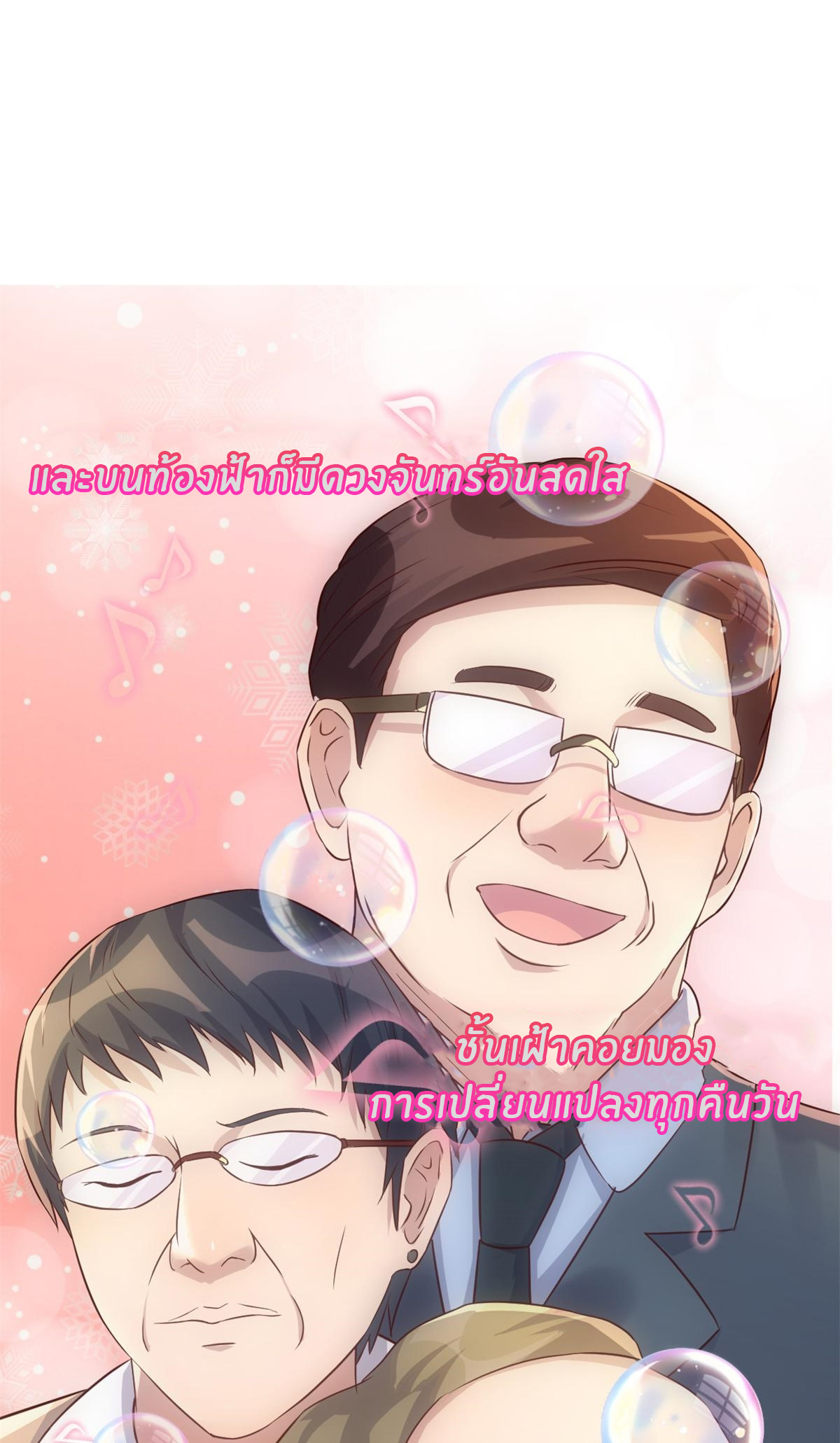 พี่สาวอยากเล่นคุณ ตอนที่ 25 หน้า 13