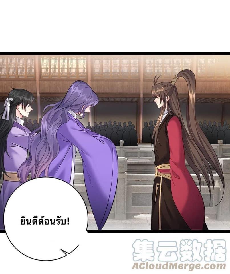 เทพวายร้ายกลับชาติมาเกิดใหม่ ตอนที่ 57 หน้า 22