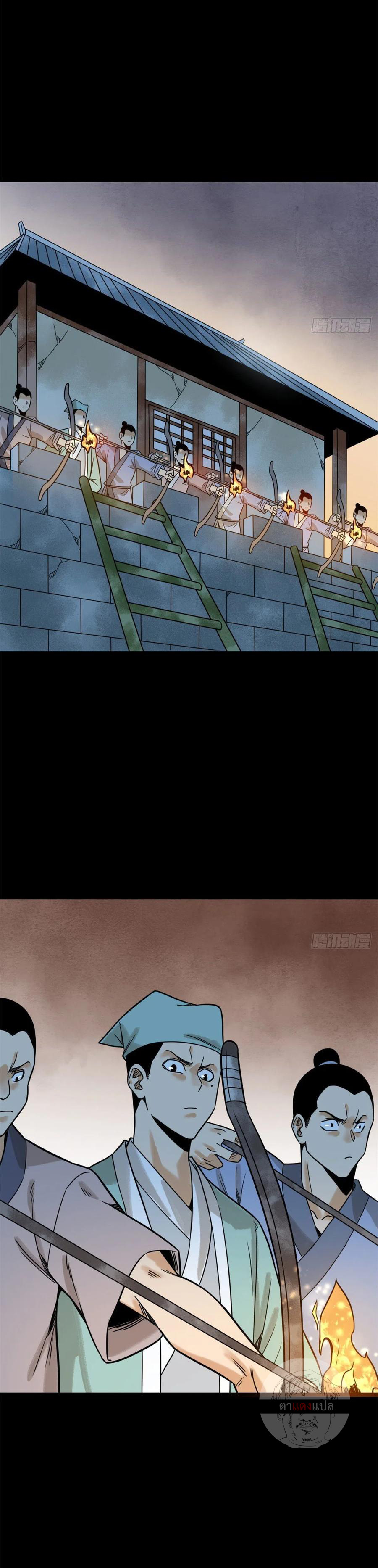 Ming Dynasty's Failure ตอนที่ 120 หน้า 7