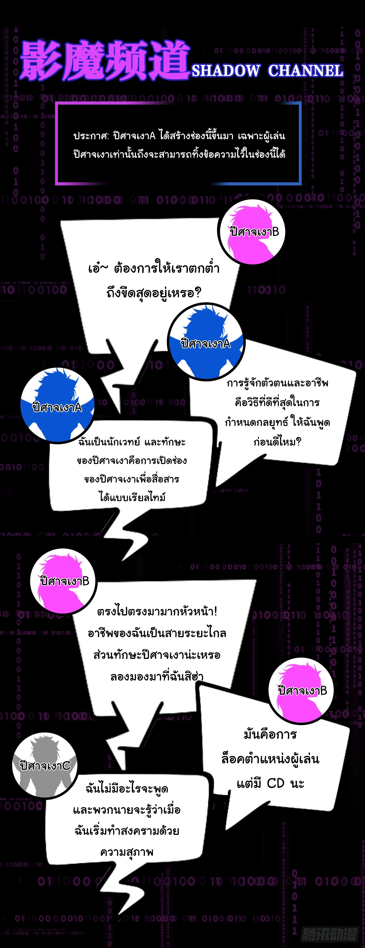 Infinity party - งานเลี้ยงไร้ที่สิ้นสุด (ชนจีน) ตอนที่ 5 หน้า 43