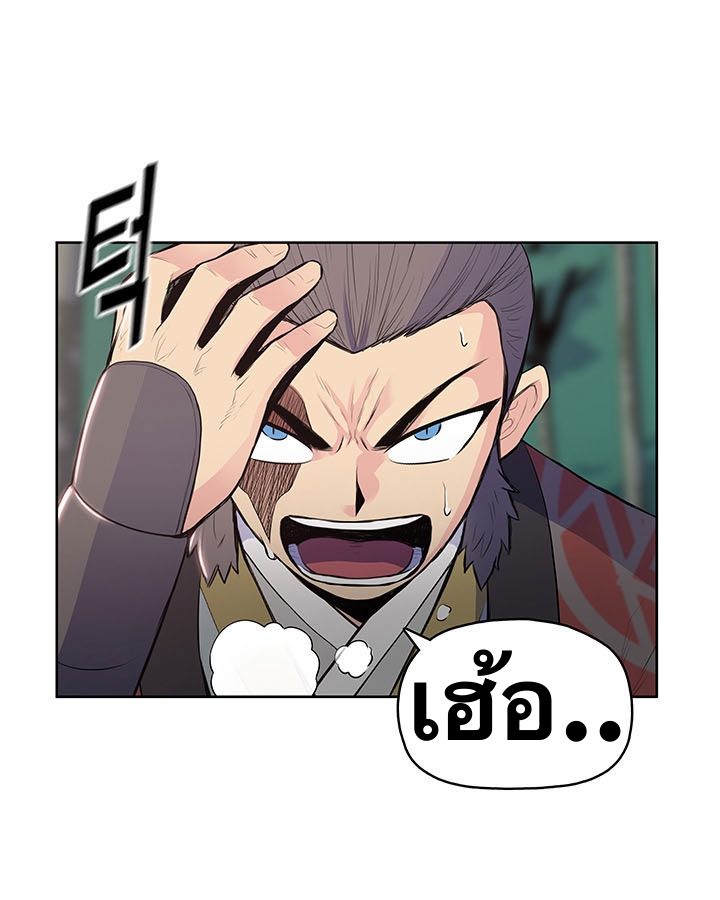 The God Of War ตอนที่ 9 หน้า 46