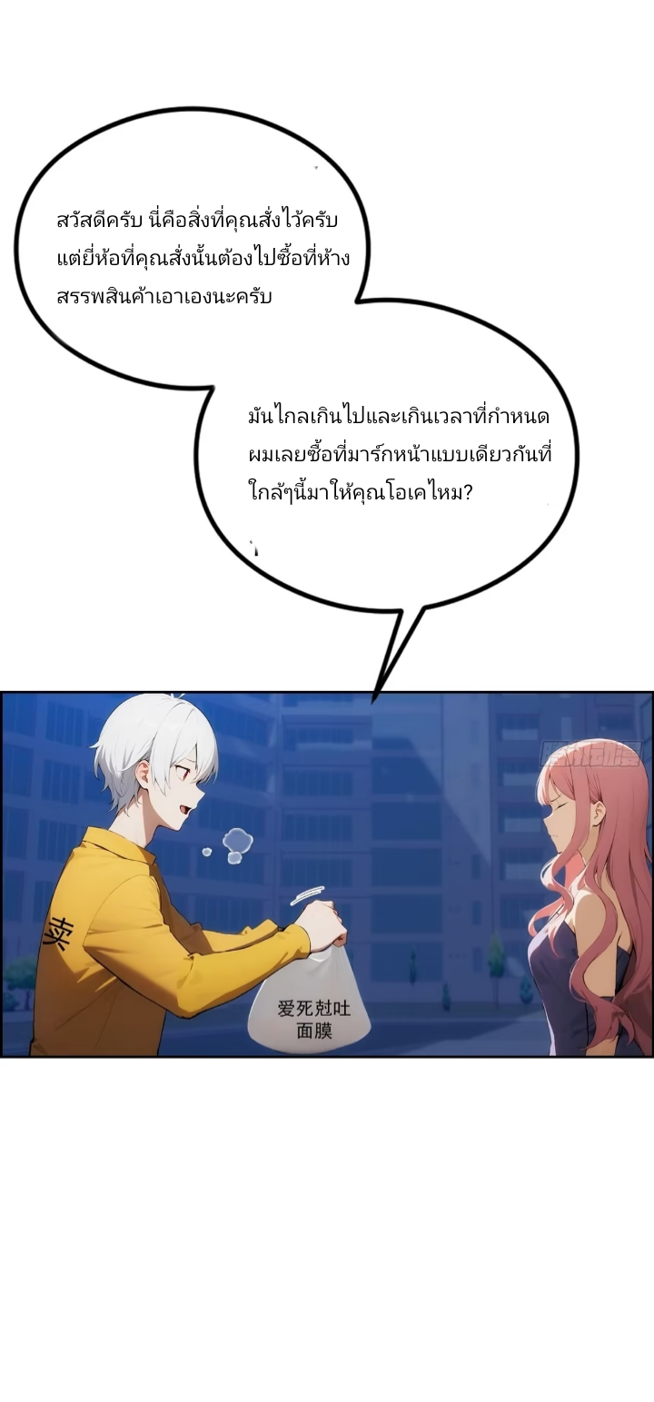 ฉันโต้กลับสาสๆด้วยระบบหมาเลยสุดเทพ ตอนที่ 2 หน้า 12