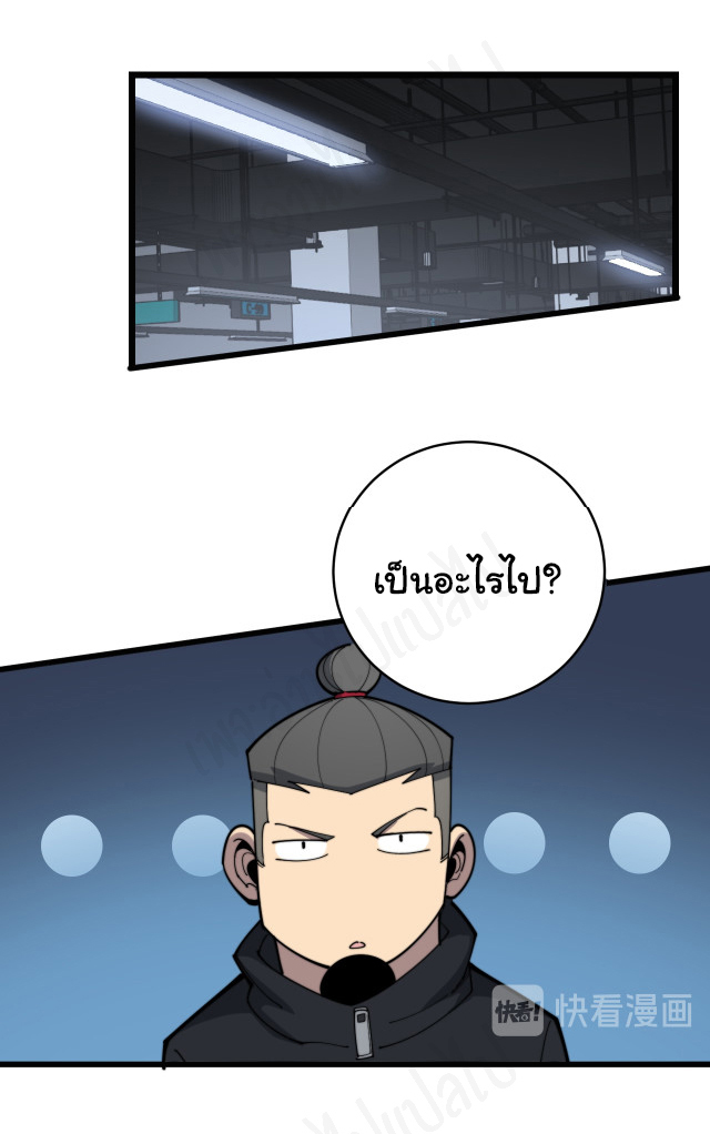 Bad Hand Witch Doctor สุดยอดพ่อมดหมอผี ตอนที่ 185 หน้า 27