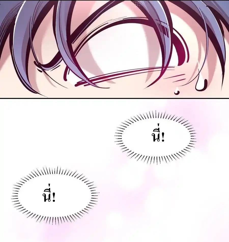 Demon x Angel can't get along! ตอนที่ 132 หน้า 16