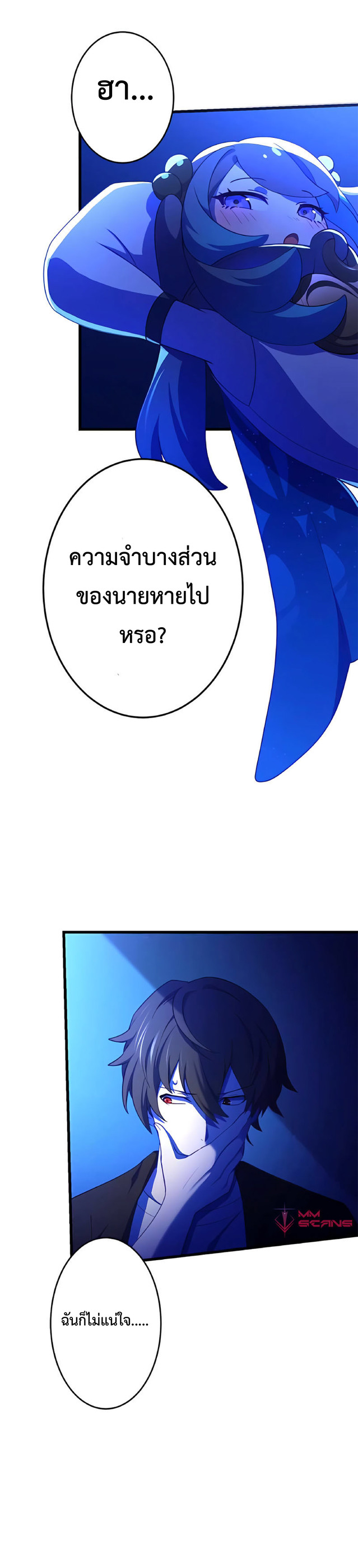 การกลับชาติมาเกิดของจอมเวทย์ต้องห้าม (Reincarnation of the Forbidden Archmage) ตอนที่ 5 หน้า 5