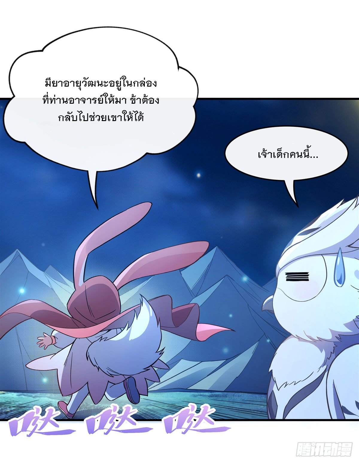 ศิษย์ของข้าล้วนมีอนาคตที่ยิ่งใหญ่ (ชนจีน) ตอนที่ 194 หน้า 23