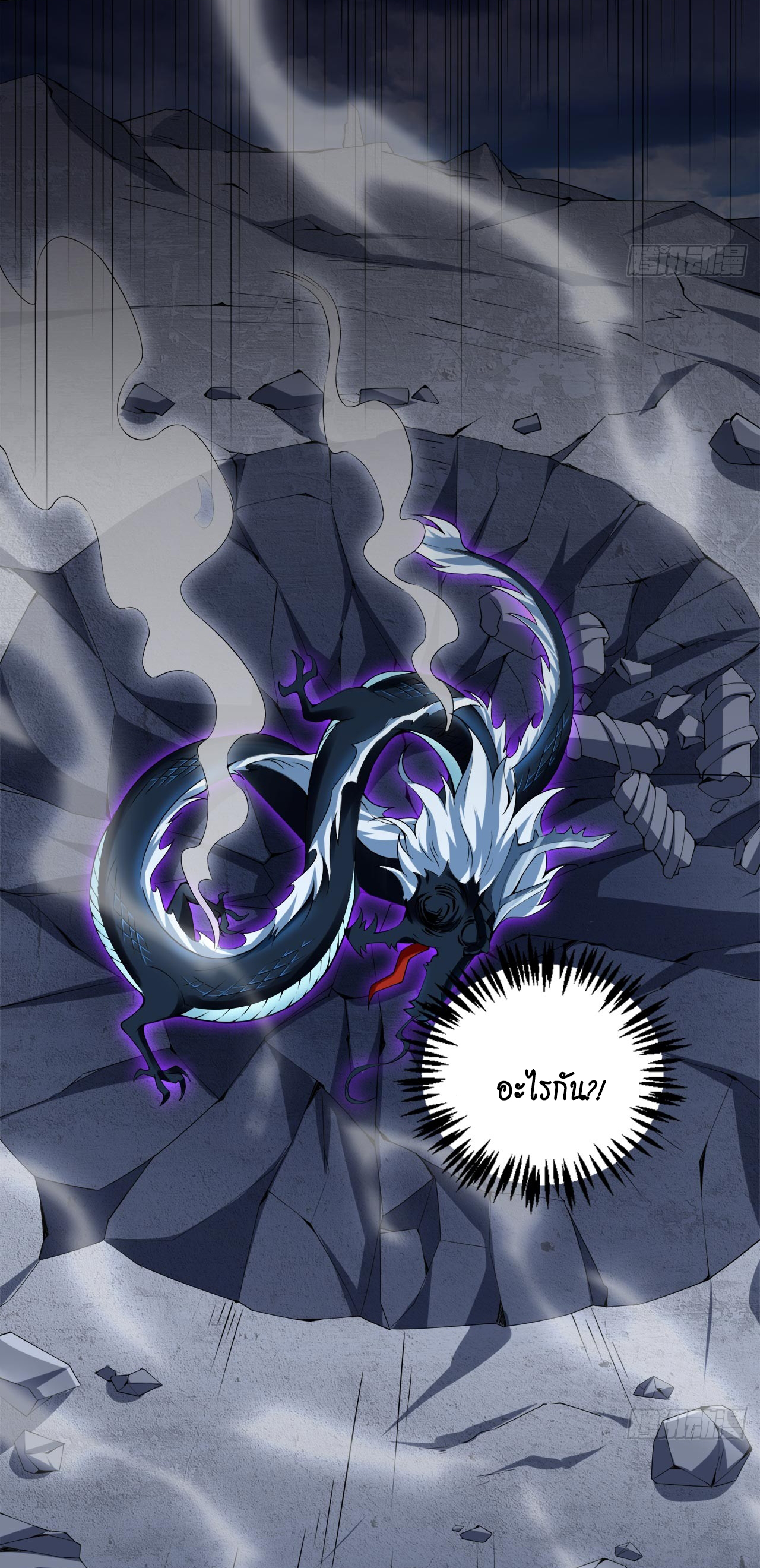 ข้าอยู่อย่างสันโดษมากว่า 100,000 ปี (ทันจีน) ตอนที่ 67 หน้า 4