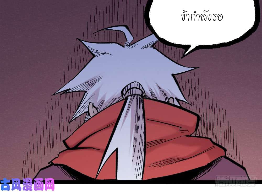 The doctor's Supremacy ตอนที่ 23 หน้า 25