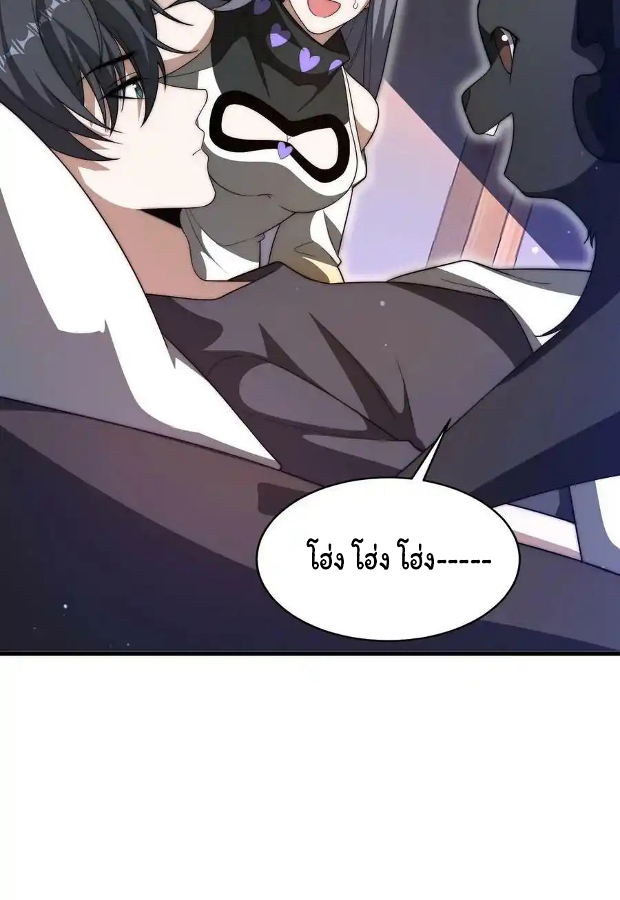 ระบบห้วงมิติกับการกักตุนเนื้อหมู 1 หมื่นตันก่อนวันสิ้นโลก ตอนที่ 92 หน้า 21