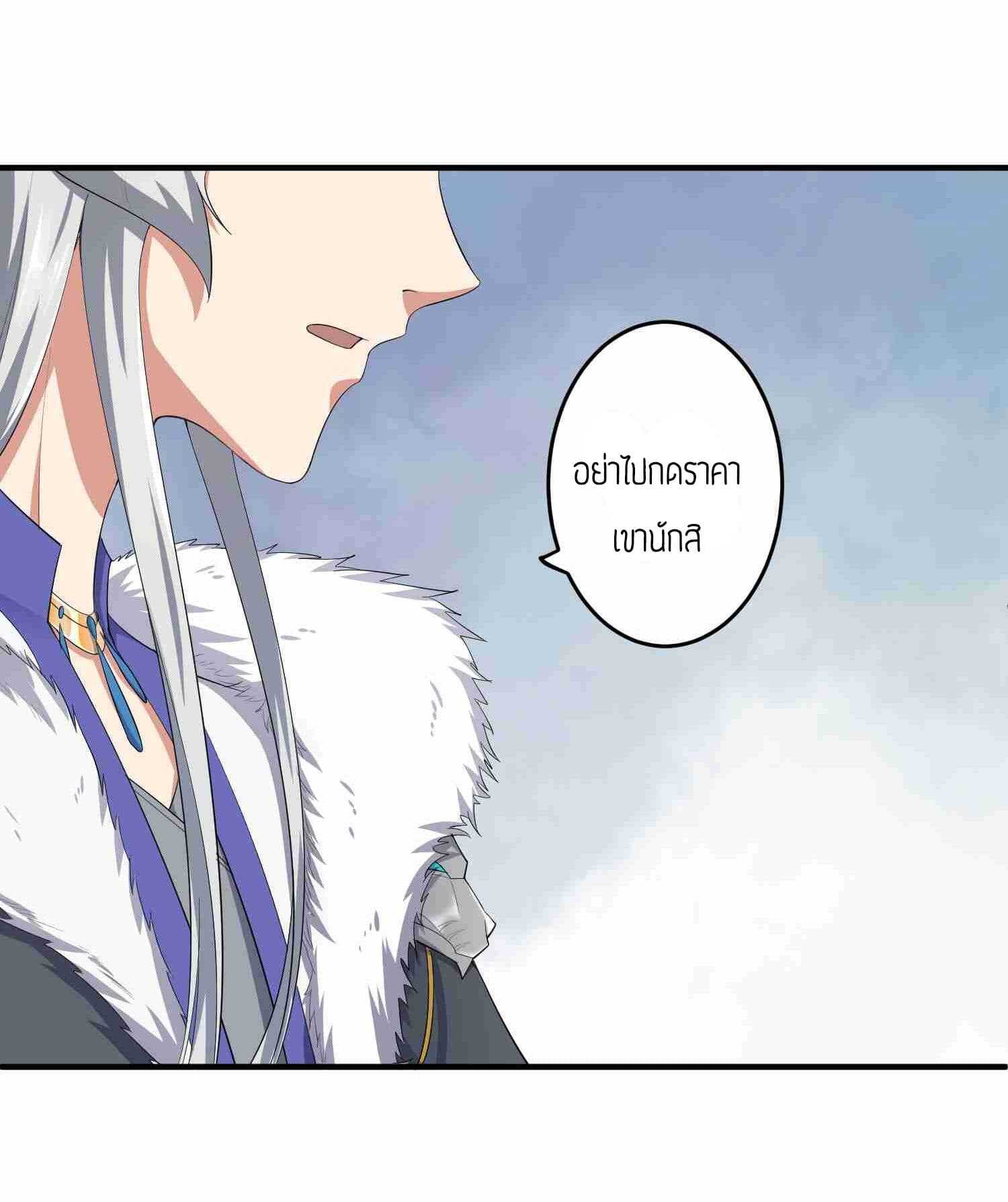 Super Warrior in Another World ทหารเซียนไปหาเมียที่ต่างโลก (กำลังแปลอยู่) ตอนที่ 29 หน้า 11