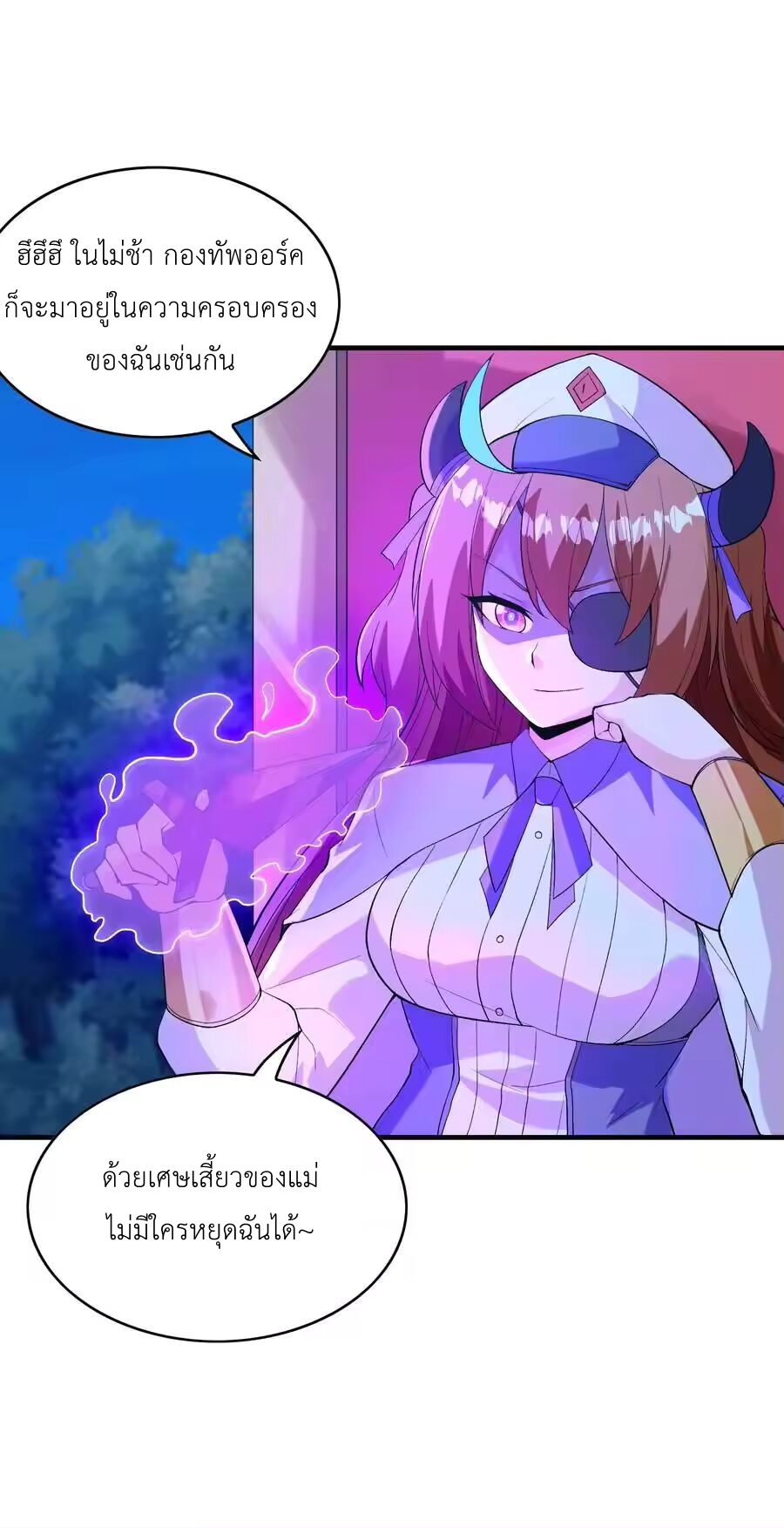My Harem Is Entirely Female Demon Villains ตอนที่ 136 หน้า 6