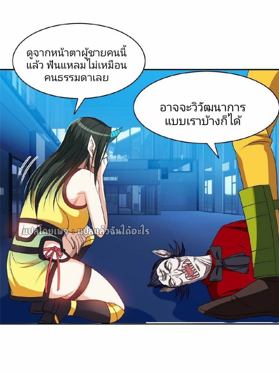 การเกิดใหม่ของพระเจ้ากับระบบผลาญเงินสุดกาว ตอนที่ 121 หน้า 15