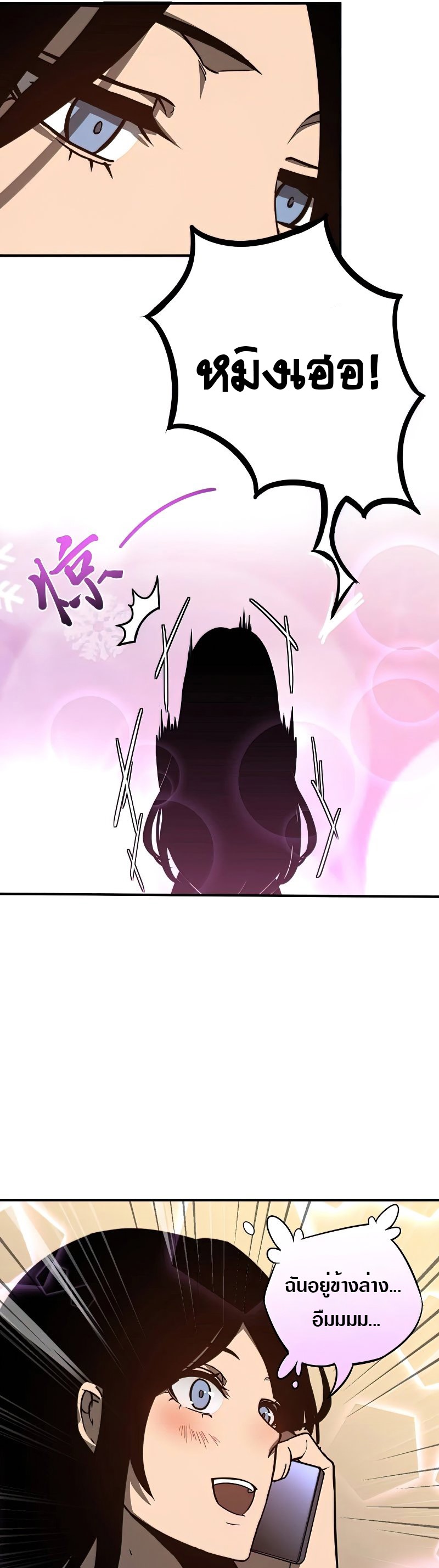 Super Evolution ตอนที่ 53 หน้า 36