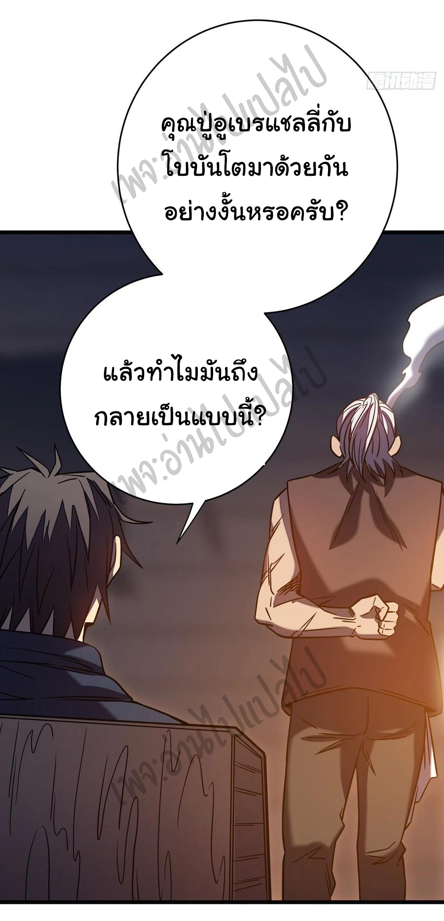 I killed the gods in another world ตอนที่ 13 หน้า 43