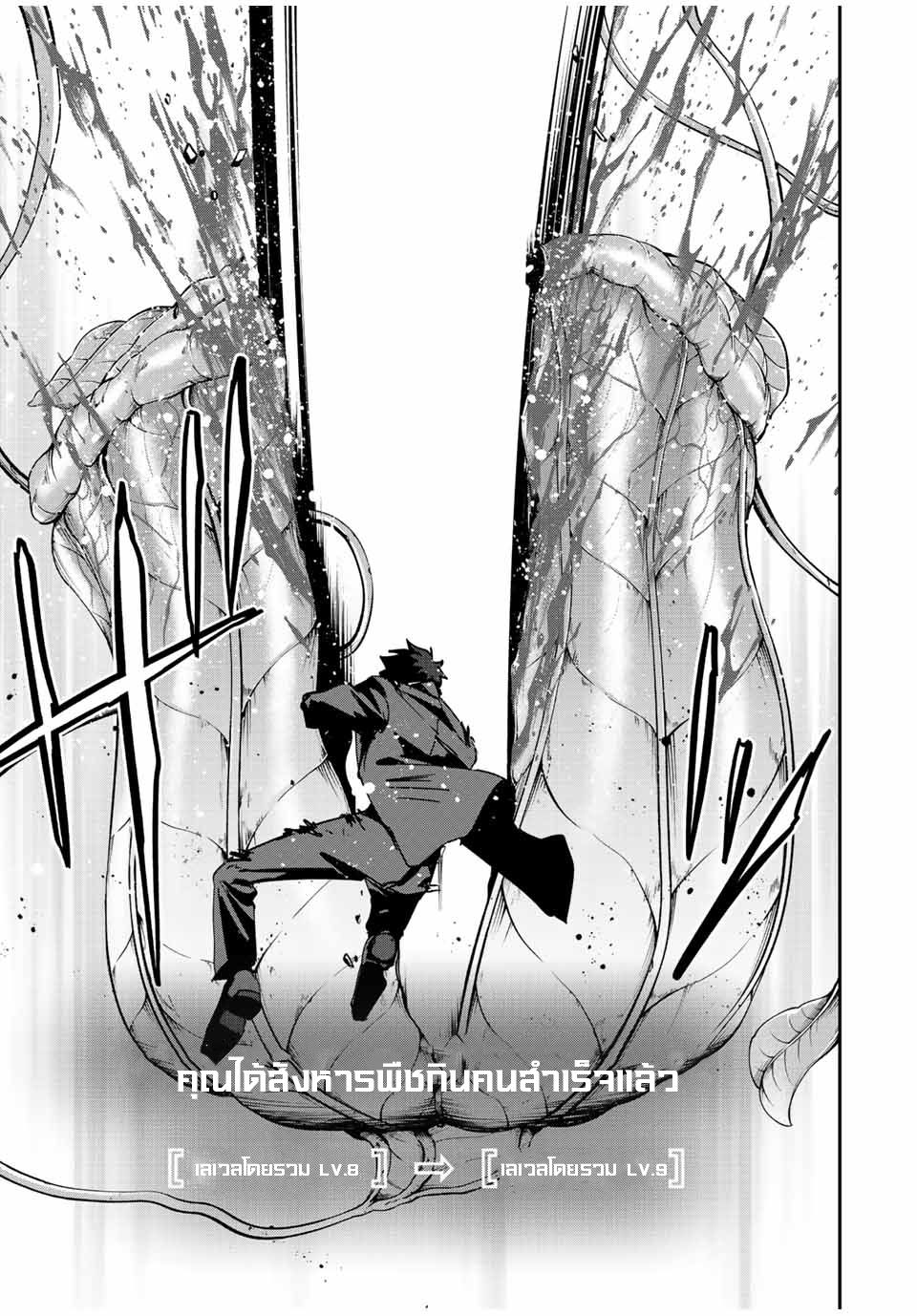 มีเพียงฉันเท่านั้นที่รู้ว่าโลกนี้กำลังจะล่มสลาย ตอนที่ 10 หน้า 17