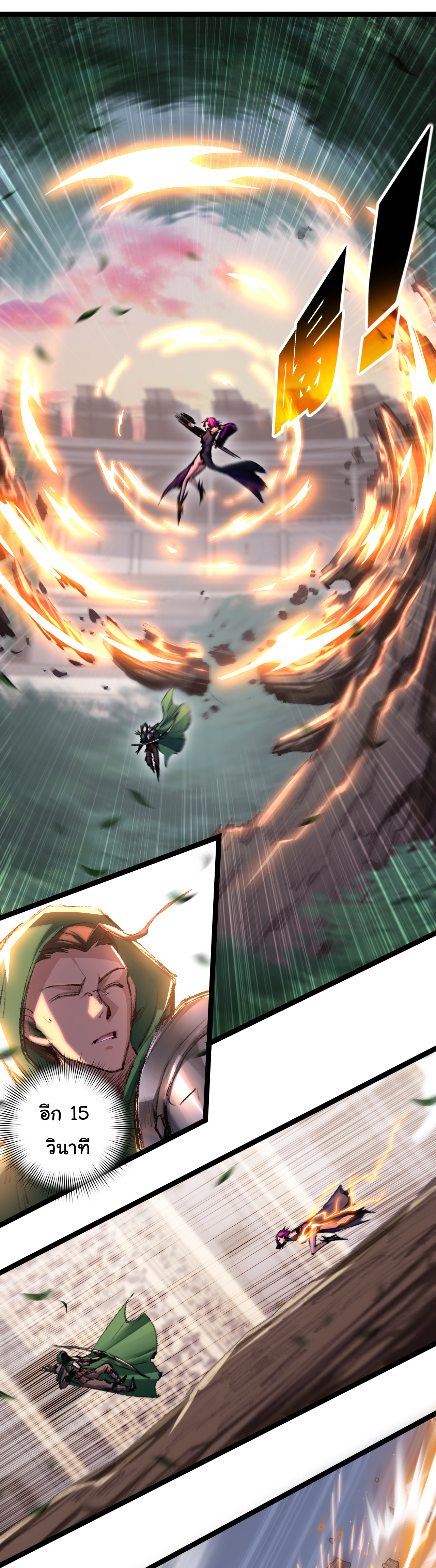 I'm the boss in Magic Moon ตอนที่ 49 หน้า 12