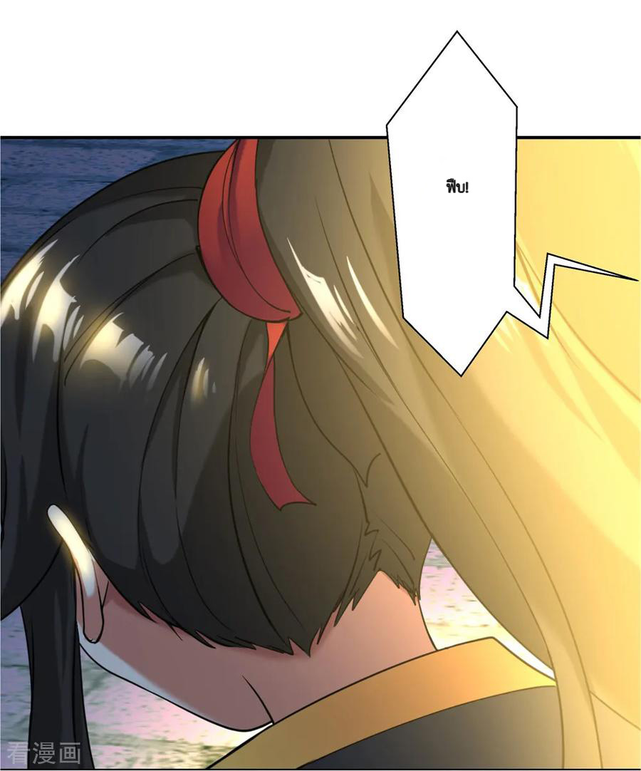 peerless battle spirit ตอนที่ 2 หน้า 49