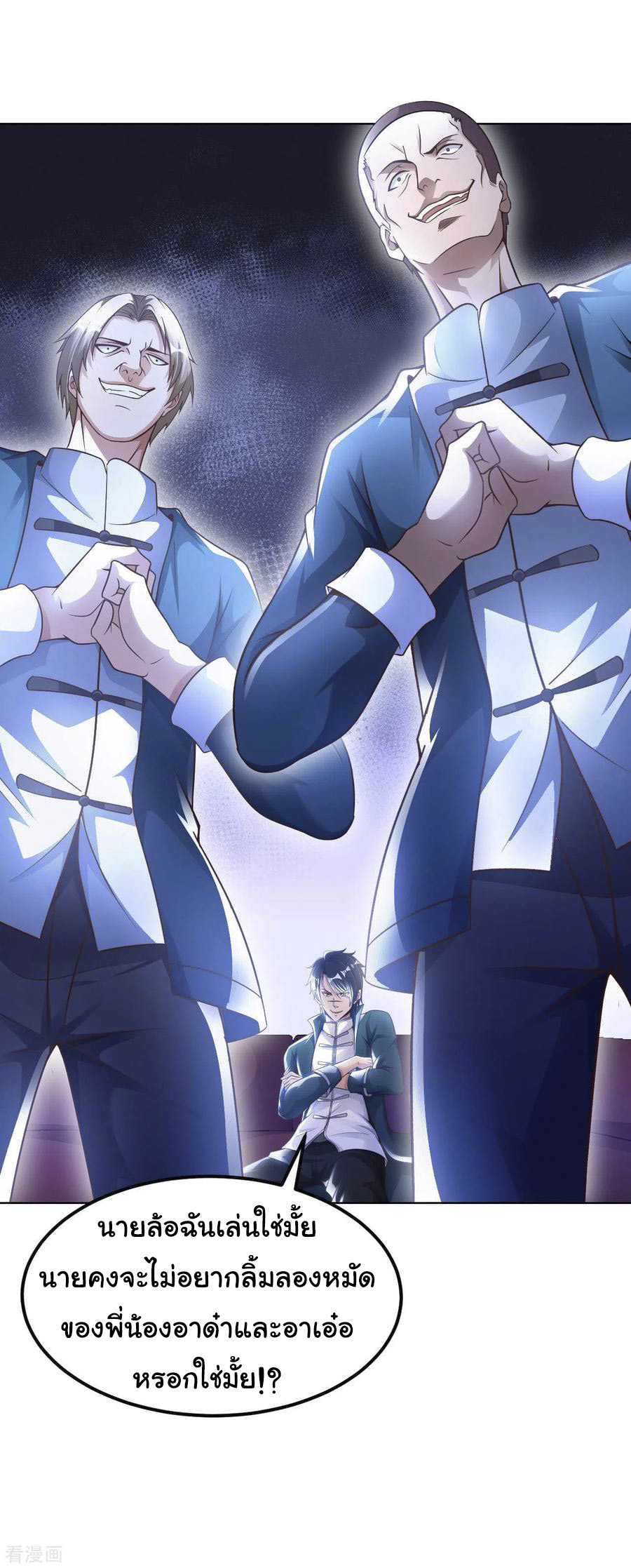 อาจารย์ของผม โคตรจะเทพ (My Master Is A God Of Cultivators) จบ ตอนที่ 22 หน้า 34