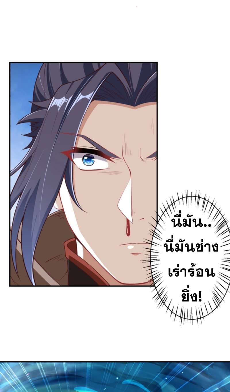 Against the Gods - อสูรพลิกฟ้า ตอนที่ 302 หน้า 8