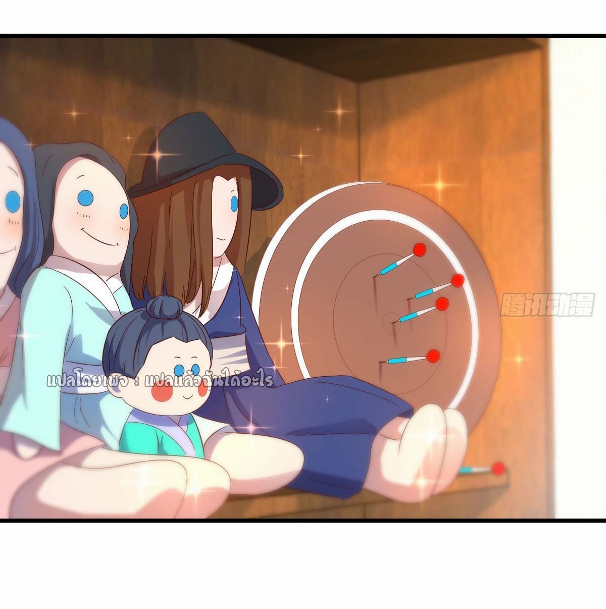 เกิดใหม่ทั้งทีมีเงินแค่เหรีญเดียว ตอนที่ 16 หน้า 43