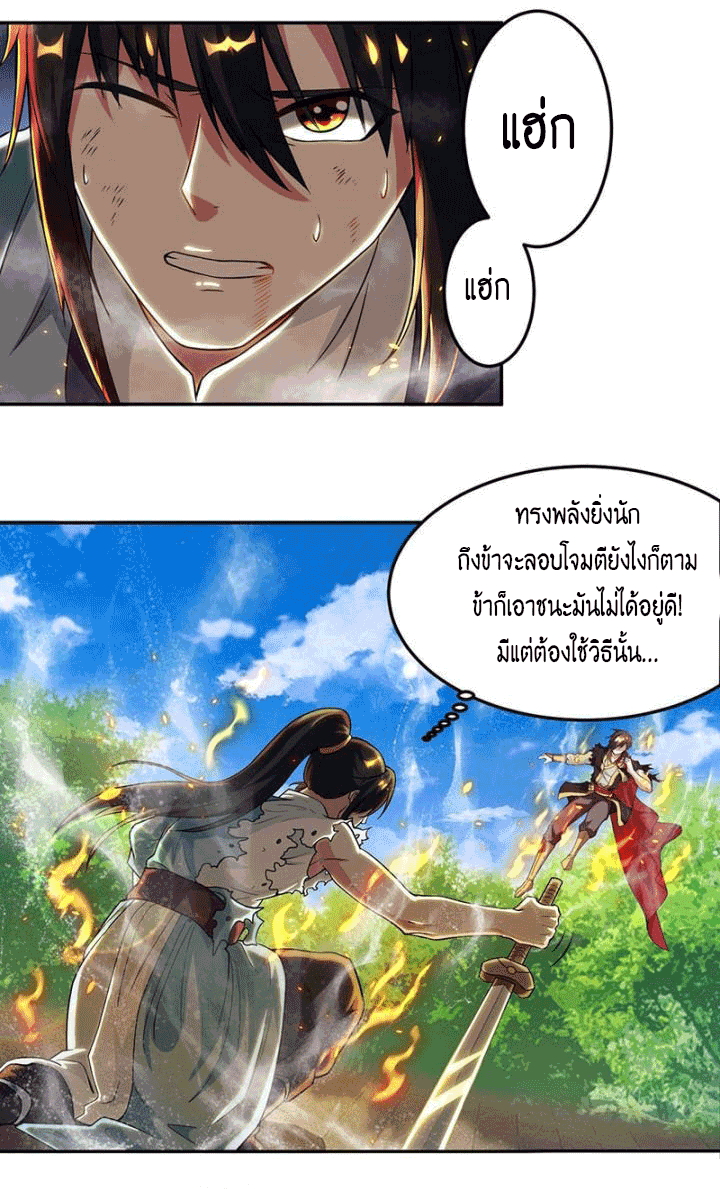One Step Toward Freedom ตอนที่ 109 หน้า 15