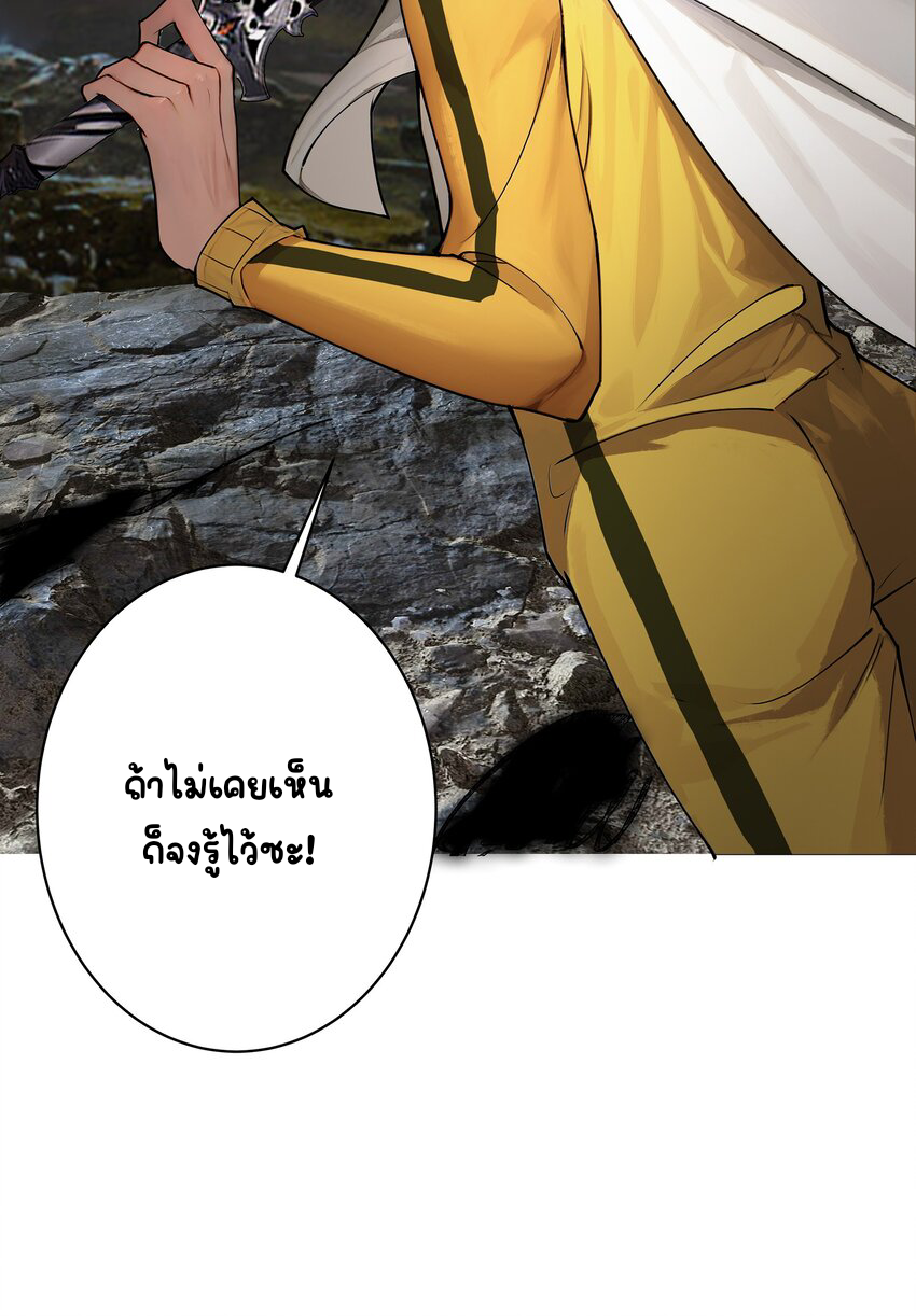 ตัวแปรจุติ ตอนที่ 26 หน้า 6