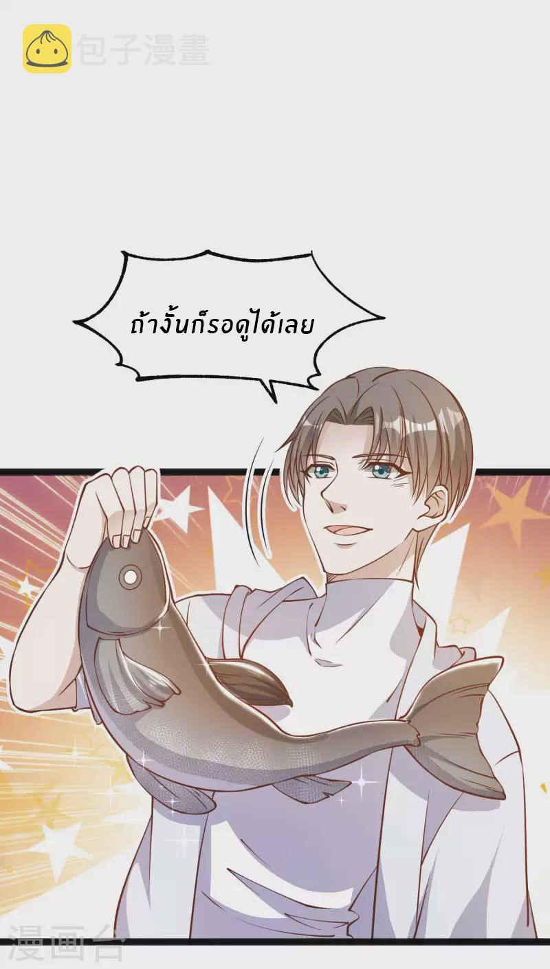 God Fisherman ตอนที่ 159 หน้า 14
