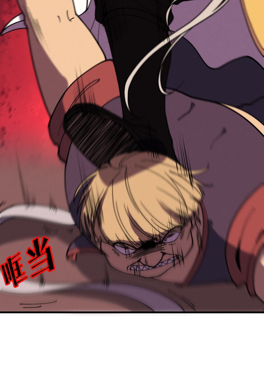 ระบบกลืนกินขั้นสุดยอด ตอนที่ 28 หน้า 41