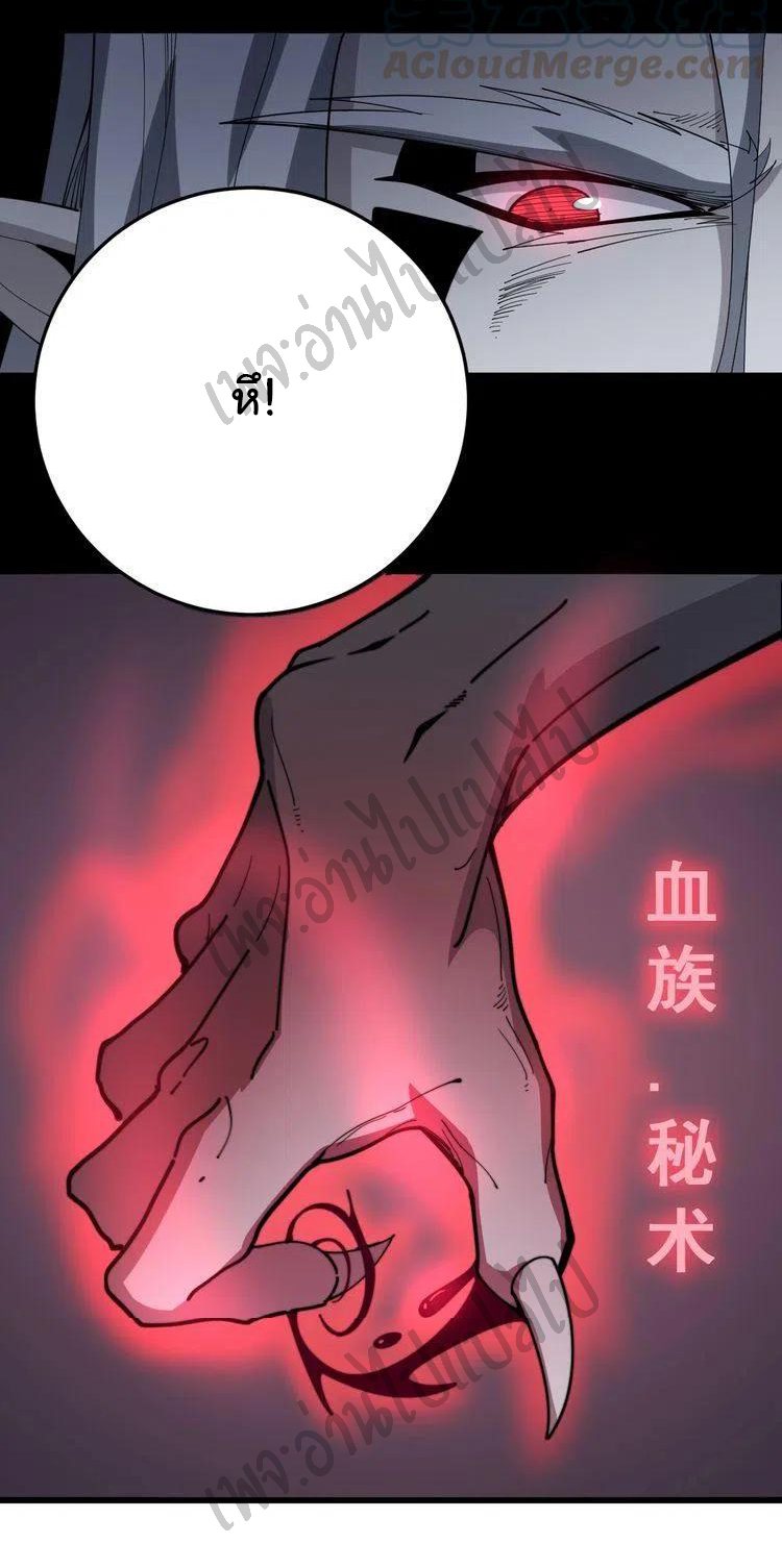 Bad Hand Witch Doctor สุดยอดพ่อมดหมอผี ตอนที่ 131 หน้า 17