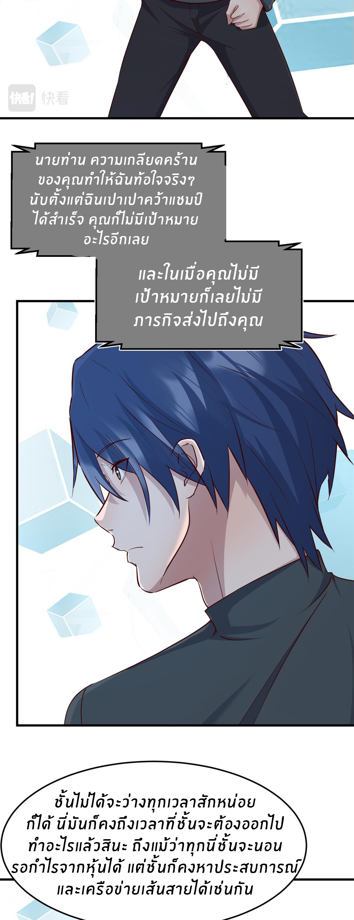 พี่สาวอยากเล่นคุณ ตอนที่ 181 หน้า 24