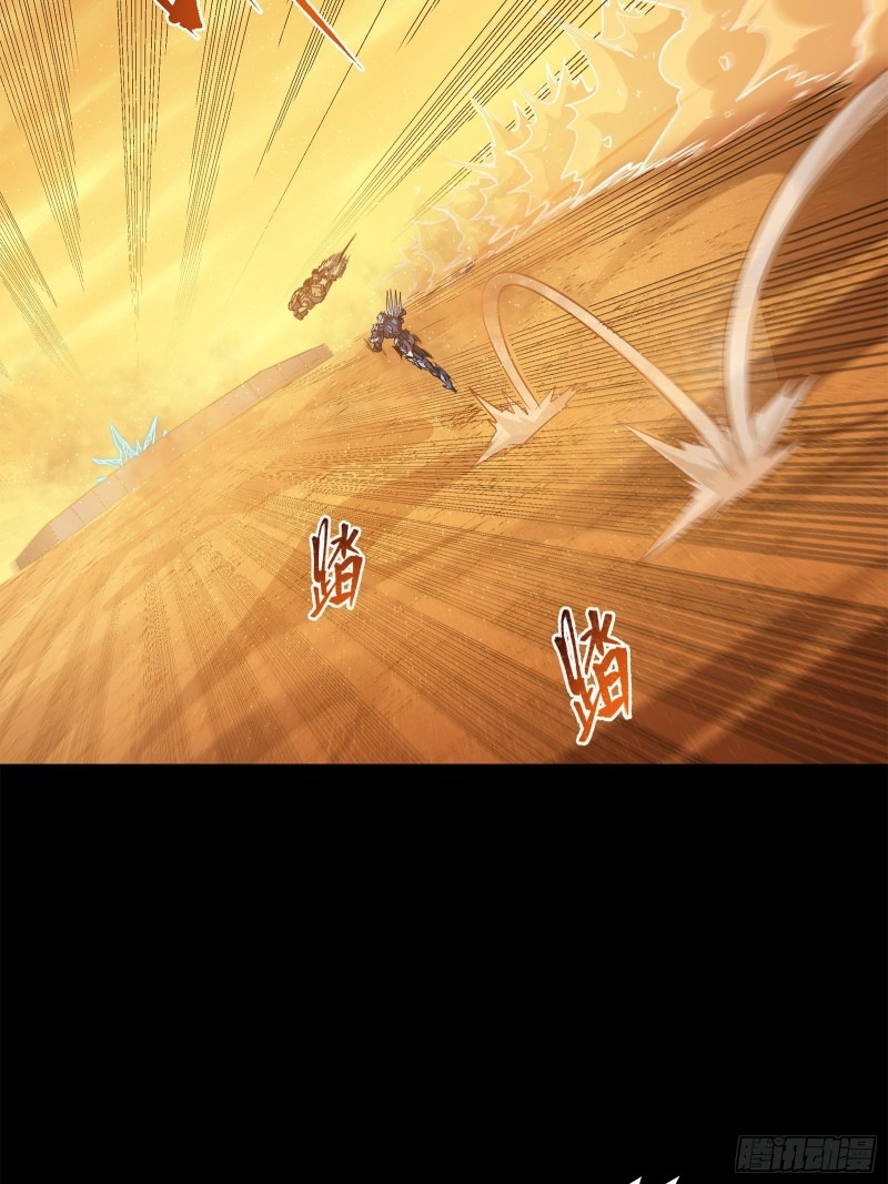 Legend of Star Genera ชนจีน ตอนที่ 119 หน้า 71