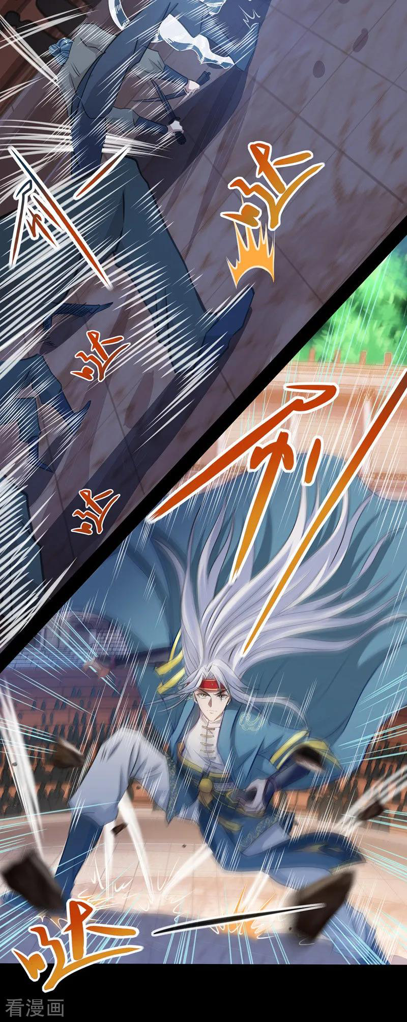 จักรพรรดิสวรรค์จุติ ตอนที่ 14 หน้า 2