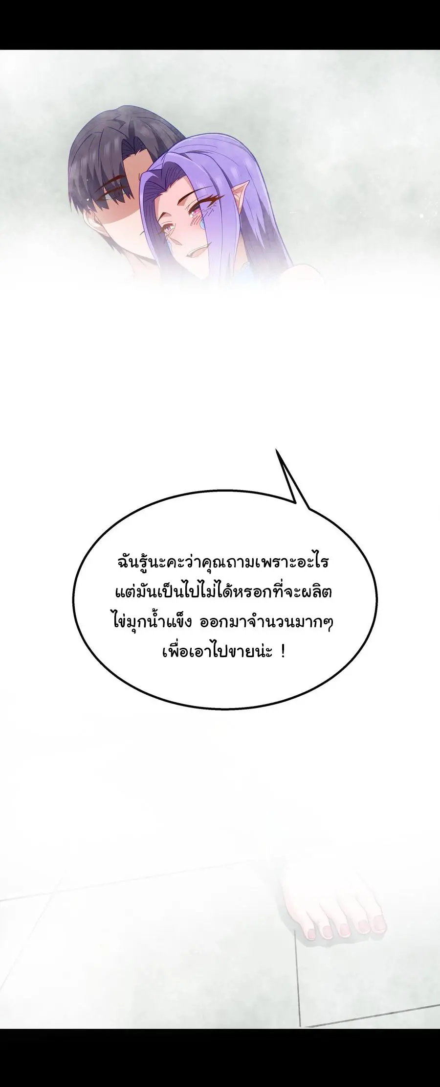 ผู้กล้าอย่างข้าจะพิชิตโลกาด้วยเงิน ( This Hero is a Money Supremacist ) ตอนที่ 26 หน้า 35