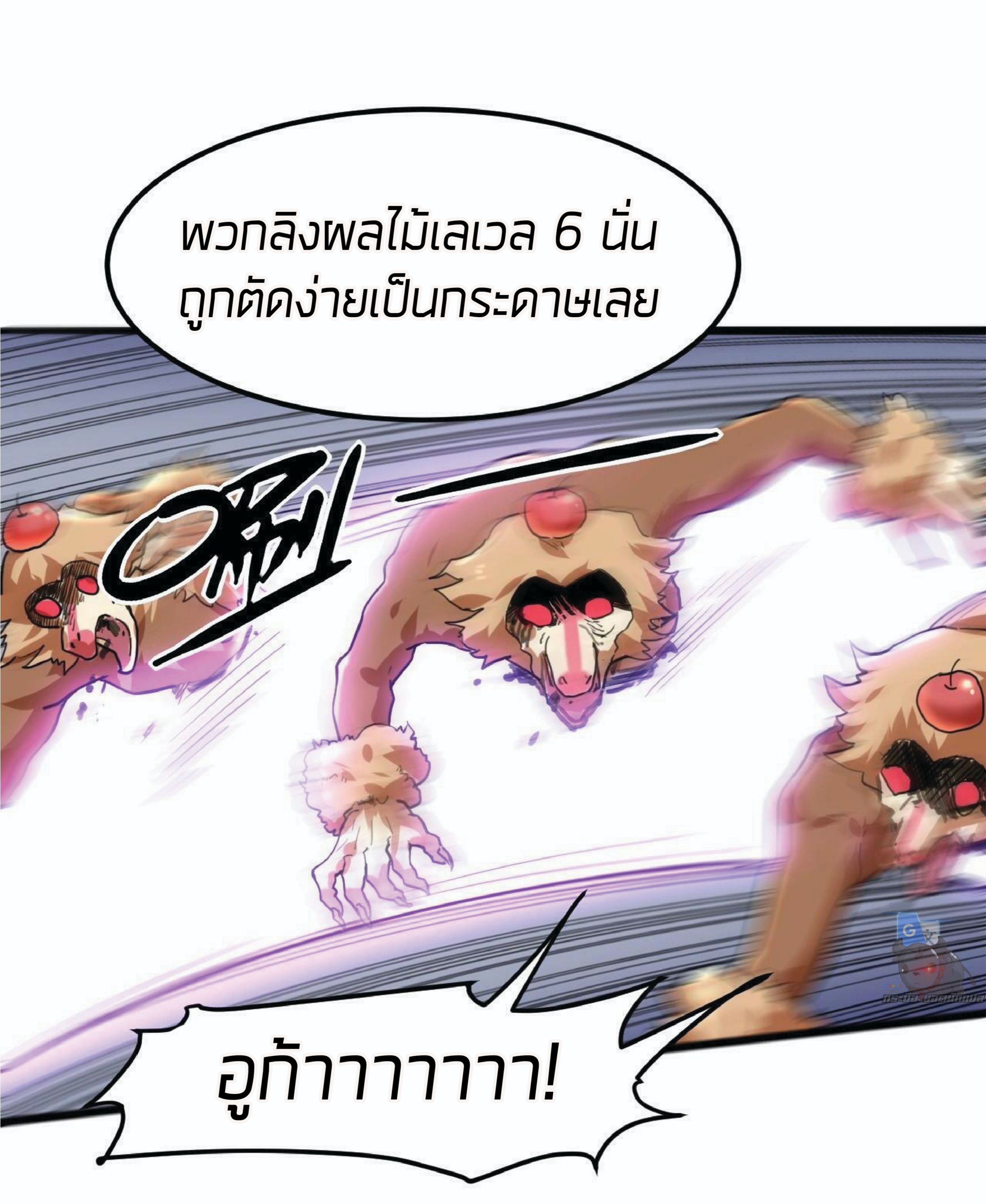 ราชาบัค ตอนที่ 9 หน้า 67