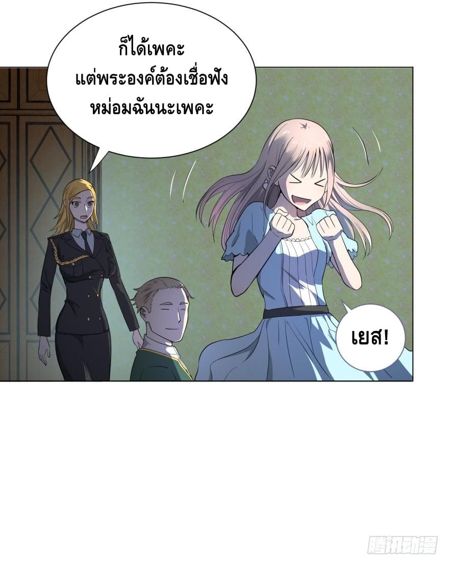 List of villains ตอนที่ 9 หน้า 16