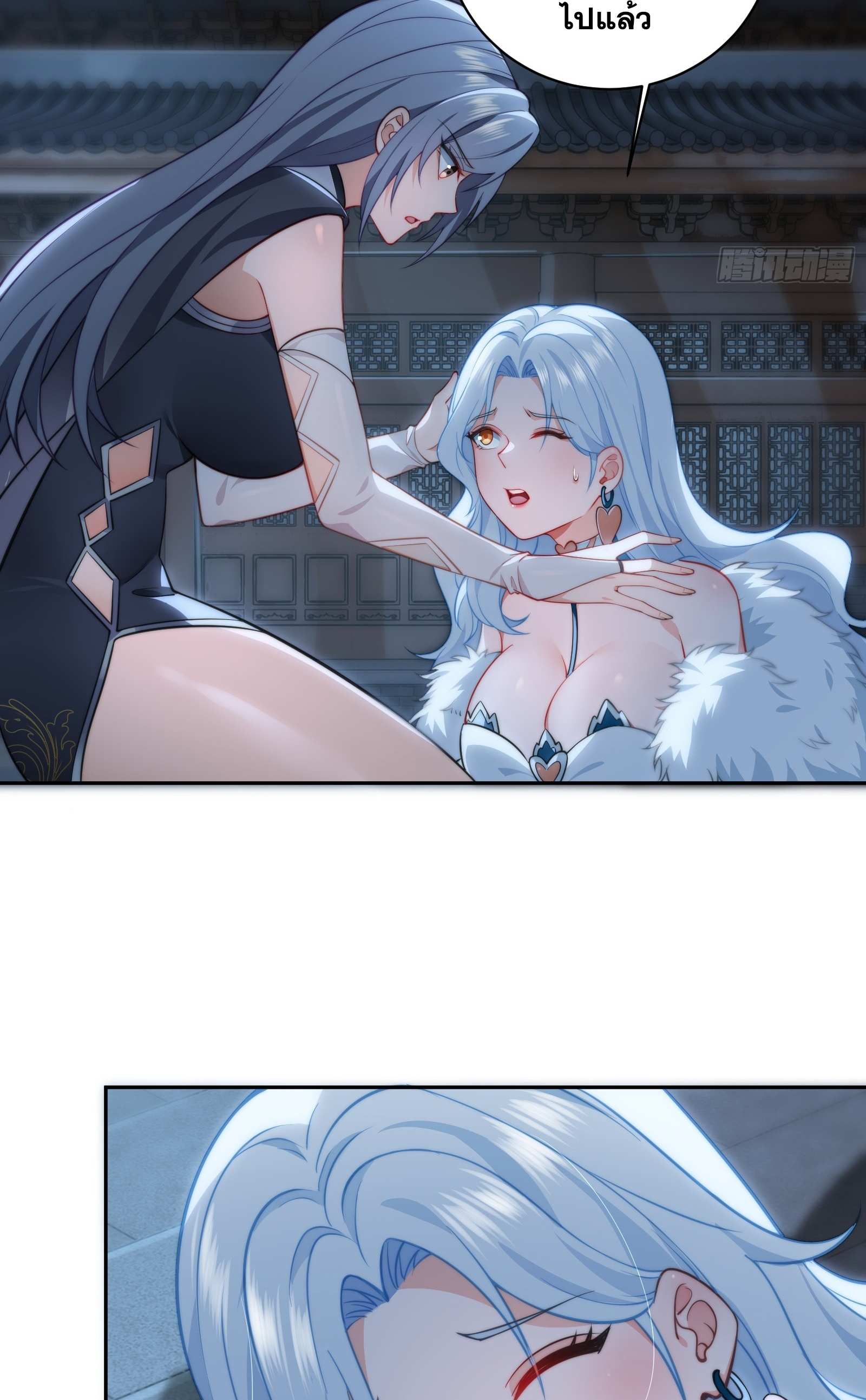 ข้ามโลกมาเป็นNPC ตอนที่ 8 หน้า 40