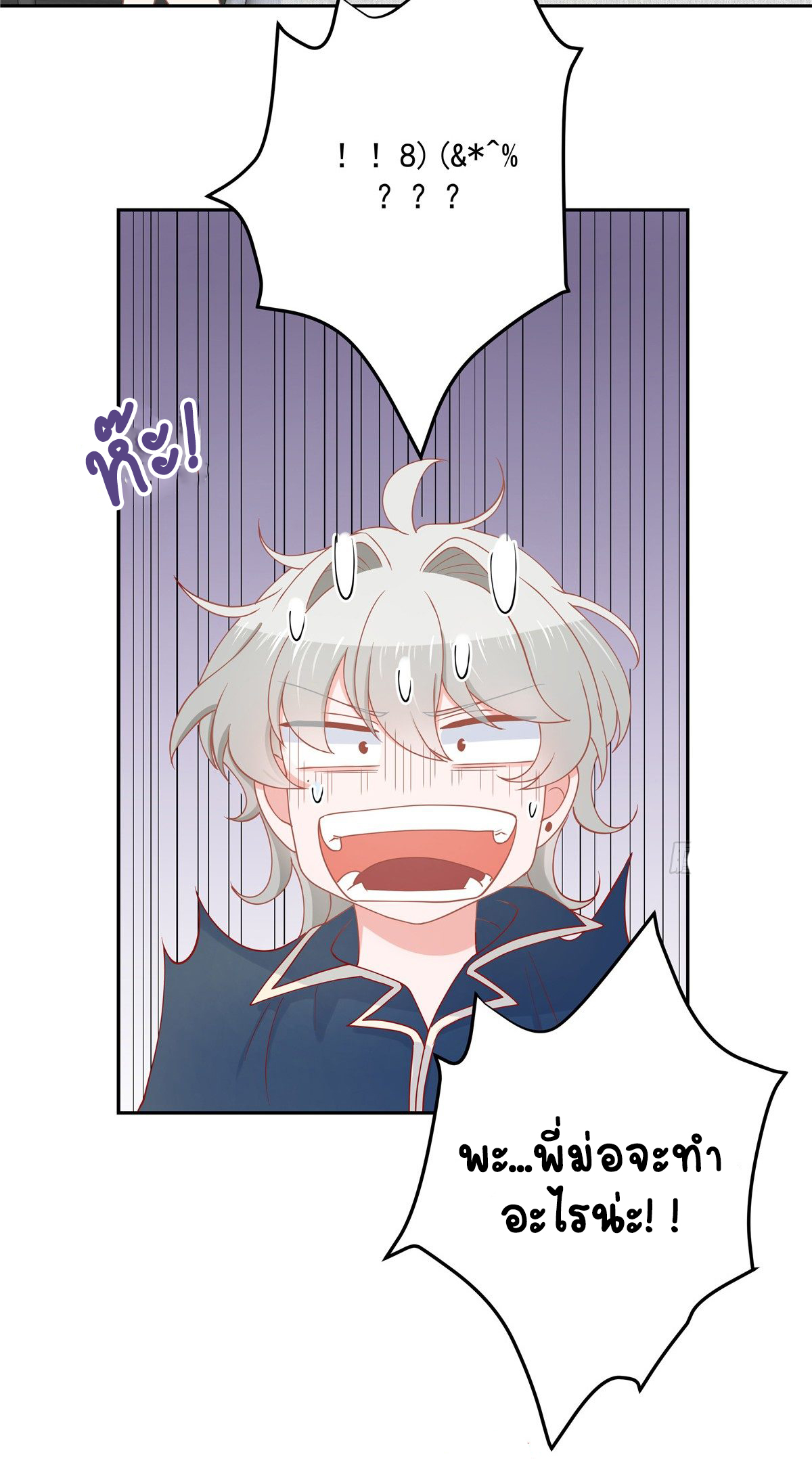 เจ้าชายโรงเรียนแห่งชาติเป็นเด็กผู้หญิง ตอนที่ 61 หน้า 21