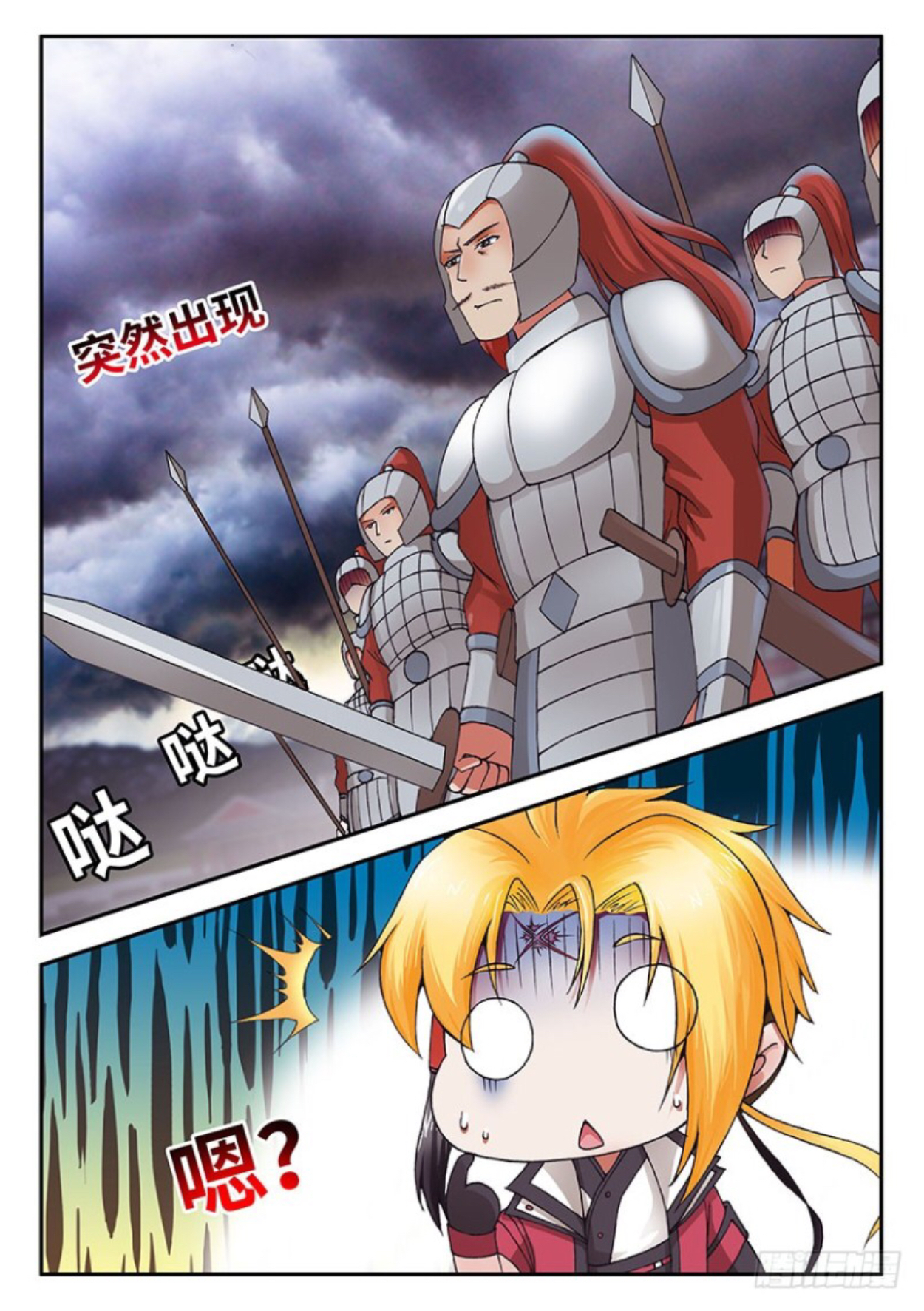 สุดยอดมังกรทะยานสวรรค์ ตอนที่ 28 หน้า 3