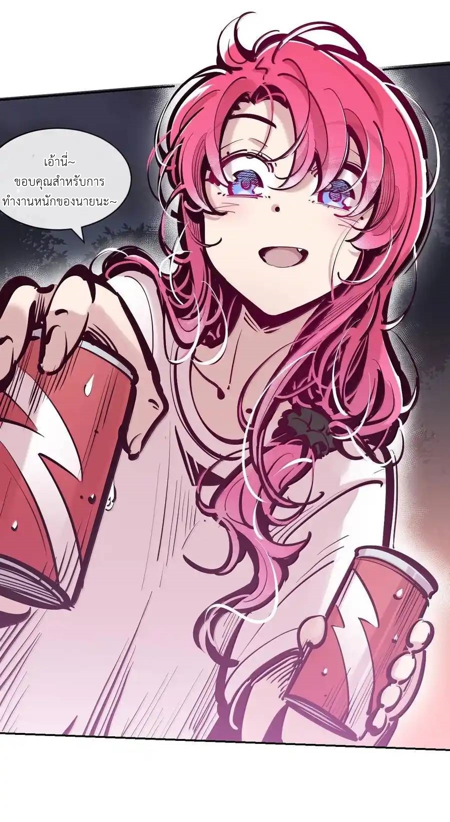 Demon x Angel can't get along! ตอนที่ 139 หน้า 39