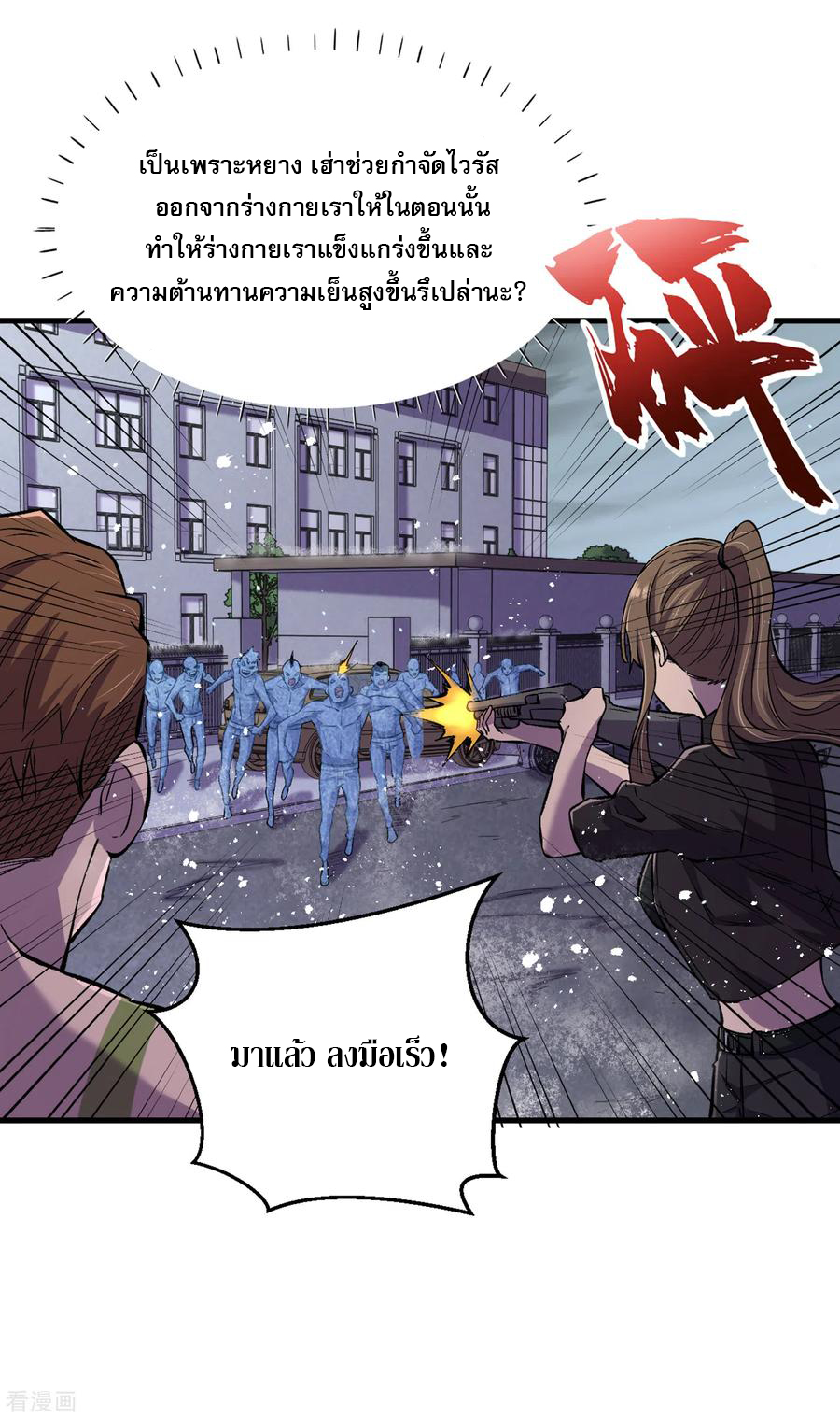 The Last Hero ตอนที่ 4 หน้า 4