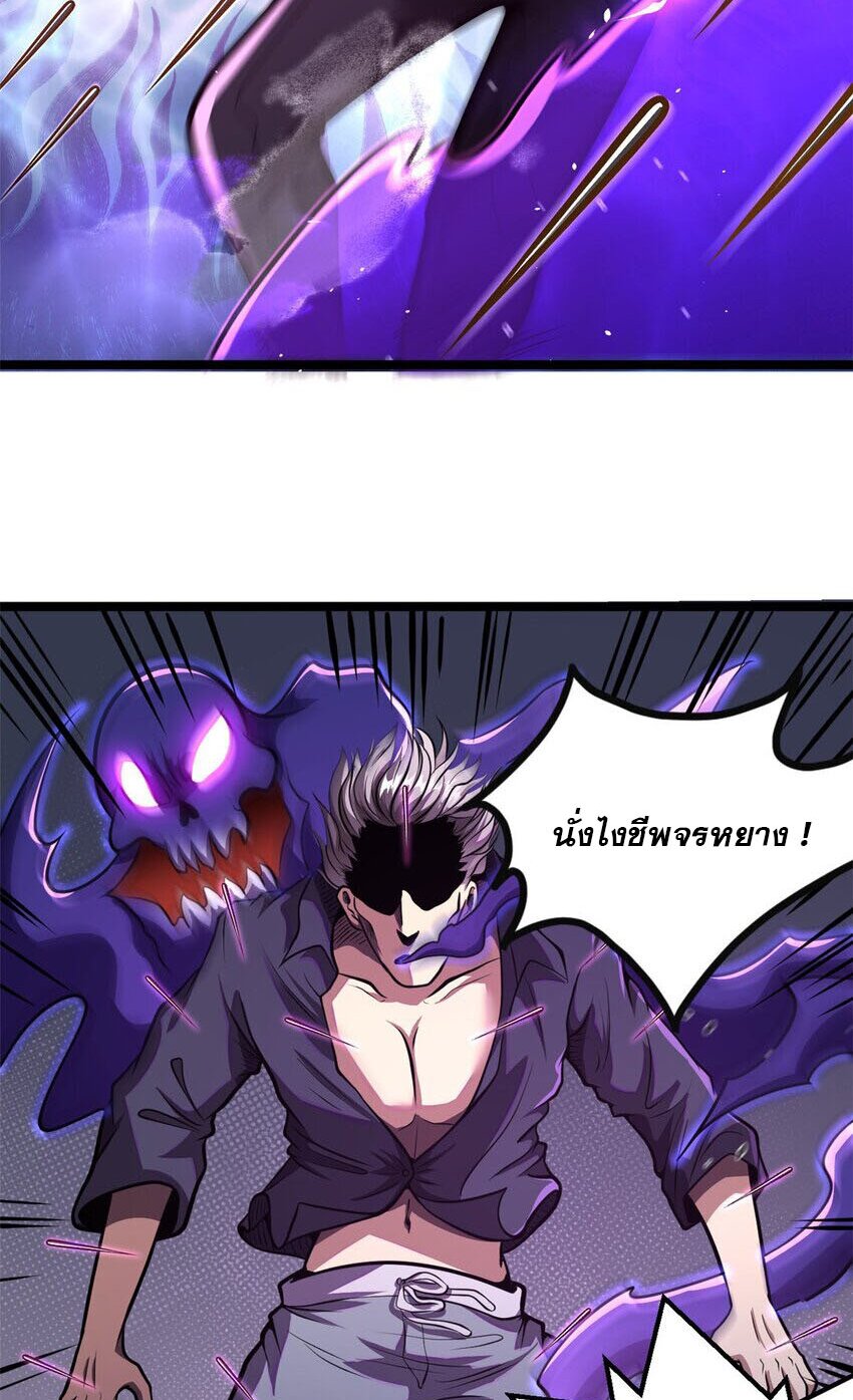 Urban god medicine ตอนที่ 10 หน้า 18