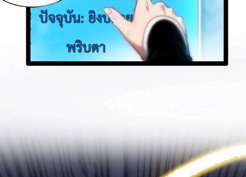 1.เรียกข้าว่าจอมมาร ตอนที่ 30 หน้า 128