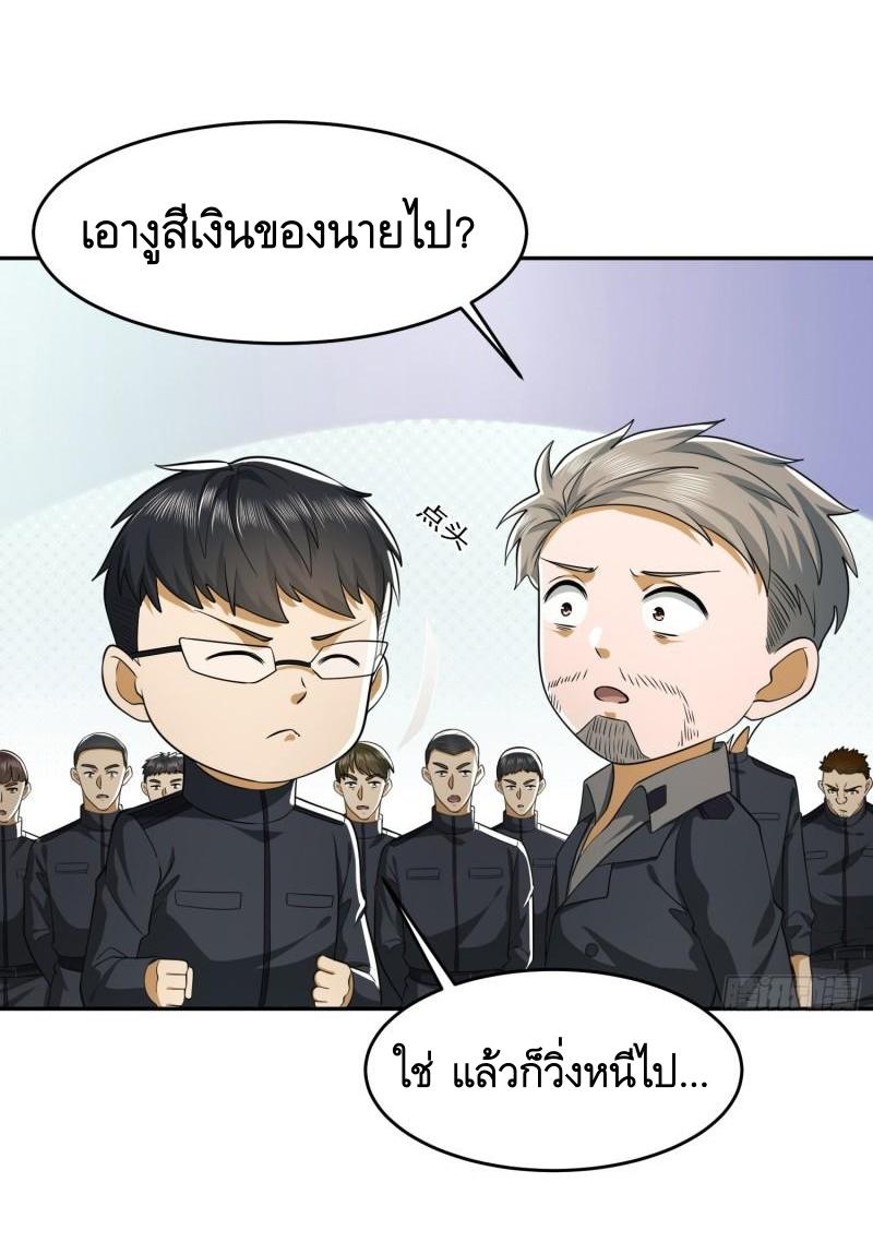 THE FIRST ORDER ตอนที่ 108 หน้า 22
