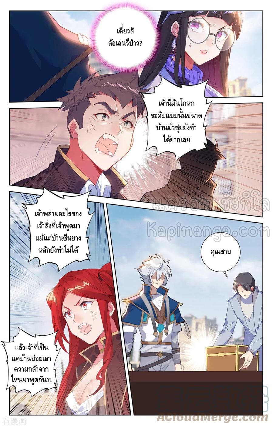 Absolute resonance ตอนที่ 90 หน้า 15